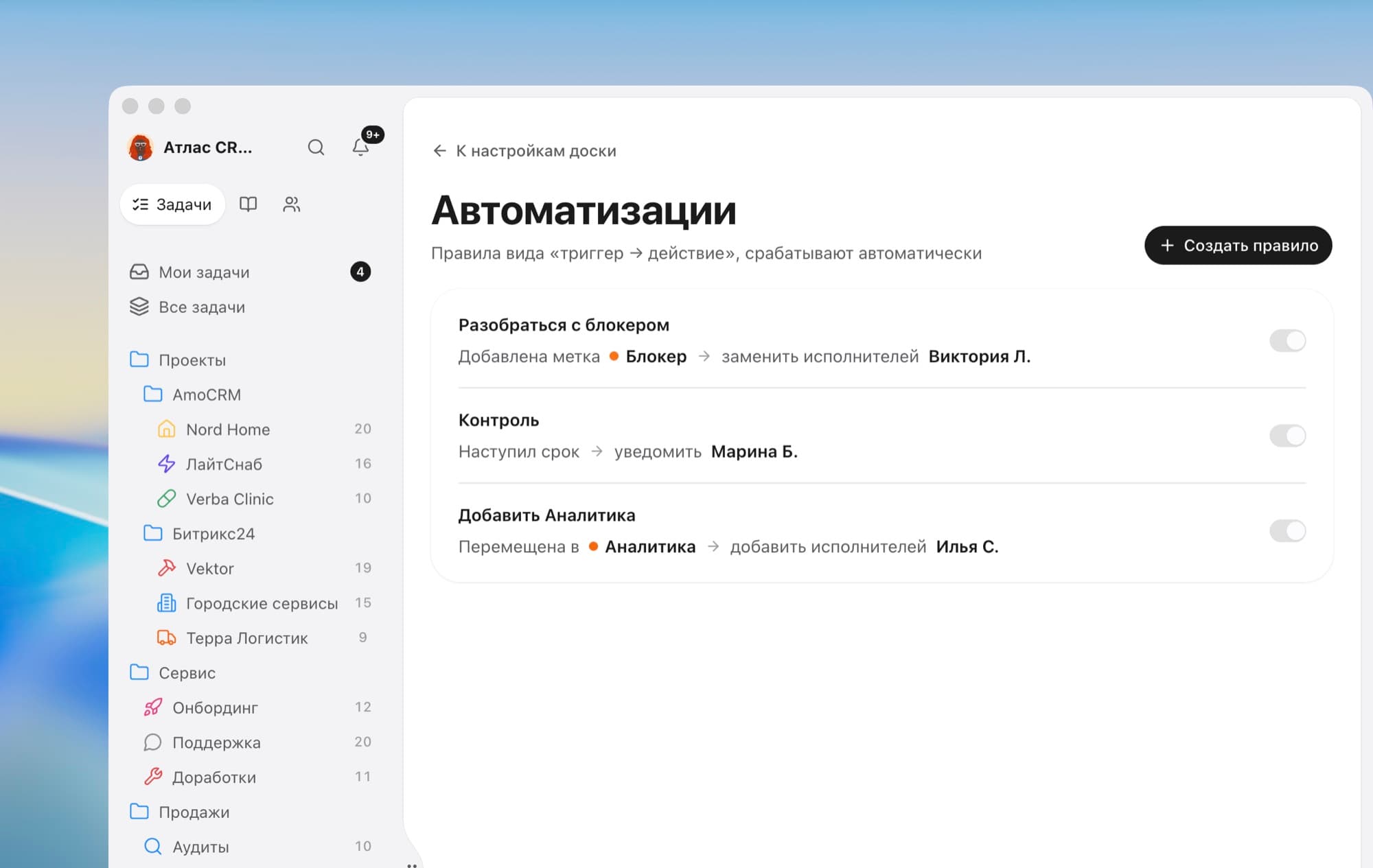 Список правил. Правила доски: у каждого видно событие, действие и переключатель паузы.