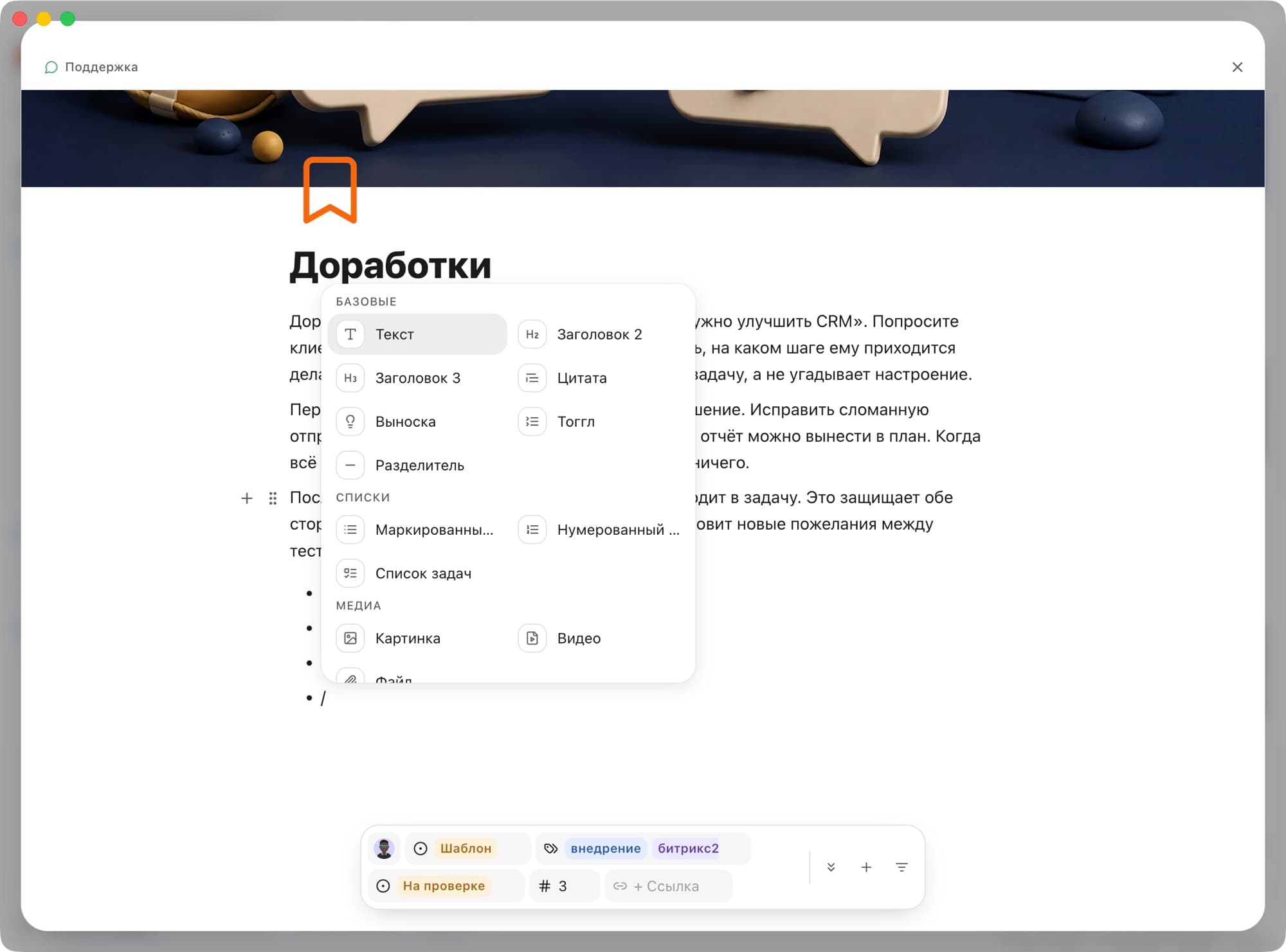 Редактор статьи. Меню блоков по символу «/»: текст, заголовки, выноска, тоггл, списки и медиа.