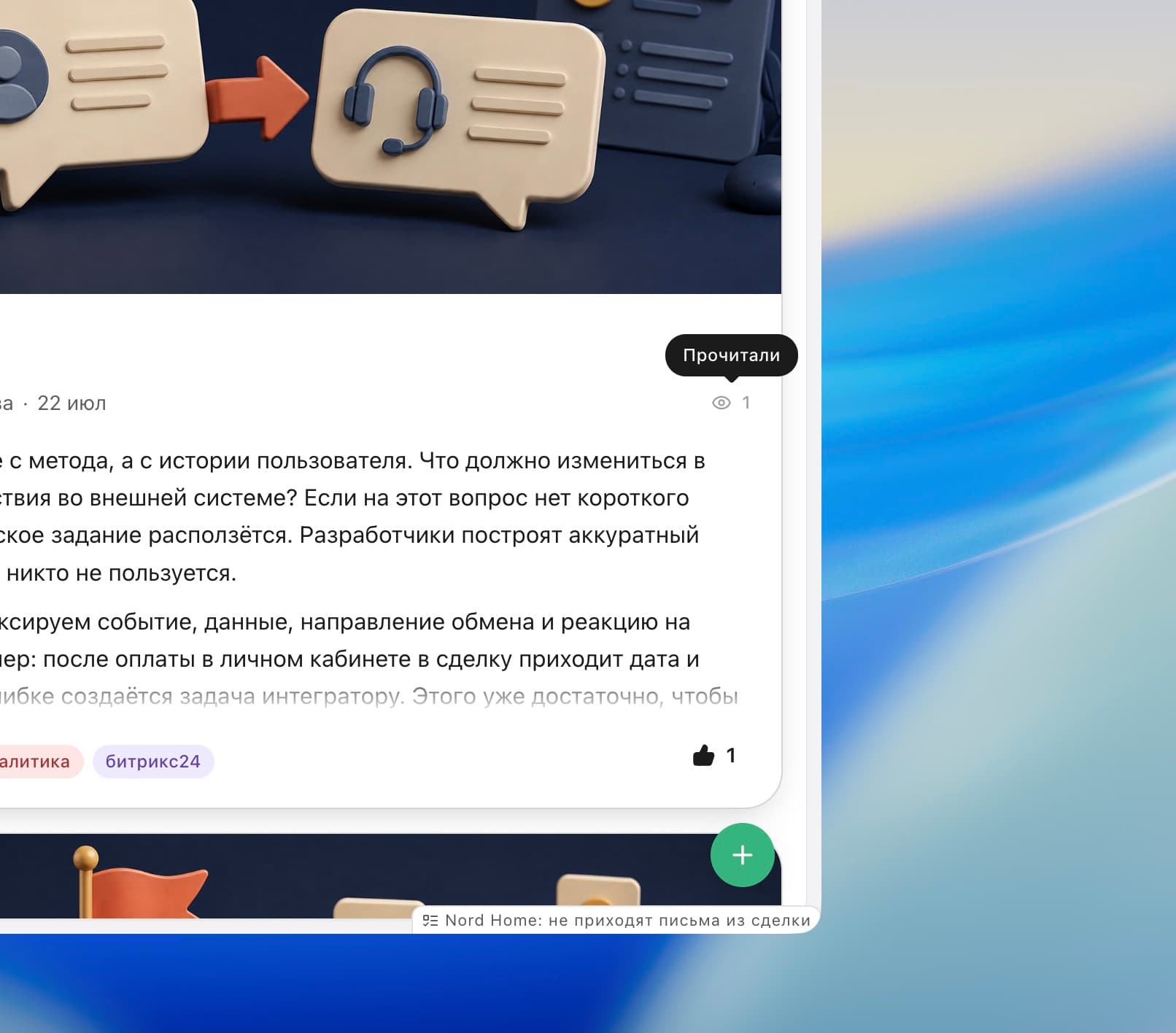 Прочтения и «Полезно». Счётчик «Прочитали» и отметка «Полезно» на карточке статьи.