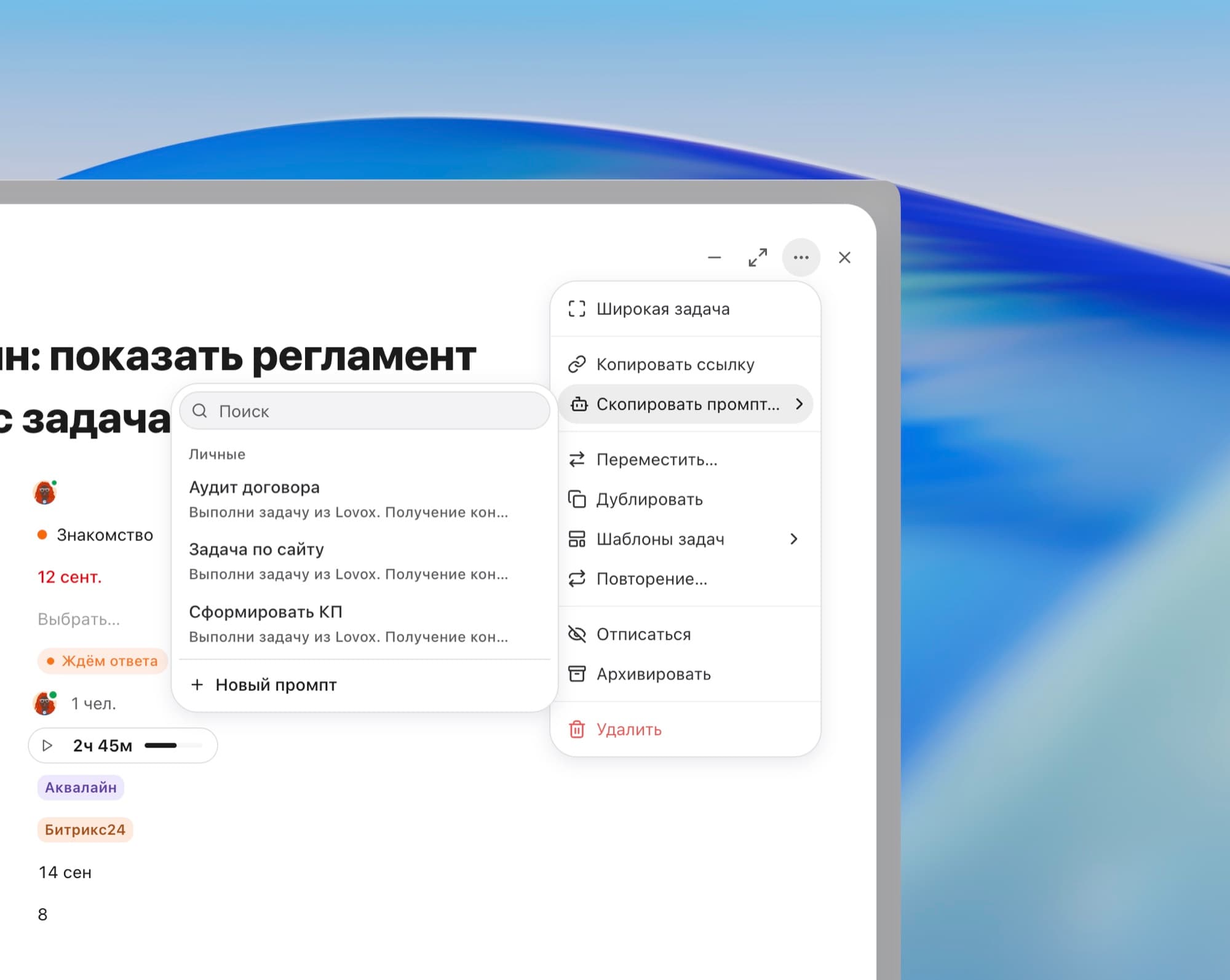 Библиотека промптов. В меню задачи открыт пункт «Скопировать промпт…»: личные промпты, поиск и кнопка «Новый промпт».