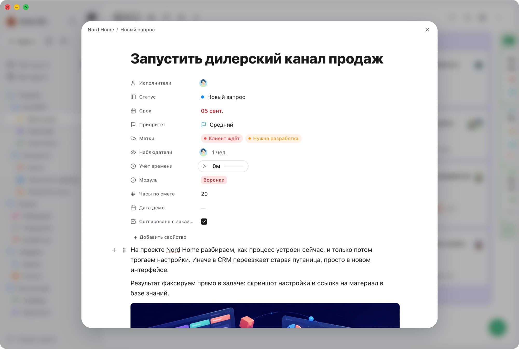 Поля задачи. Исполнители, статус, срок, приоритет, оценка и метки.