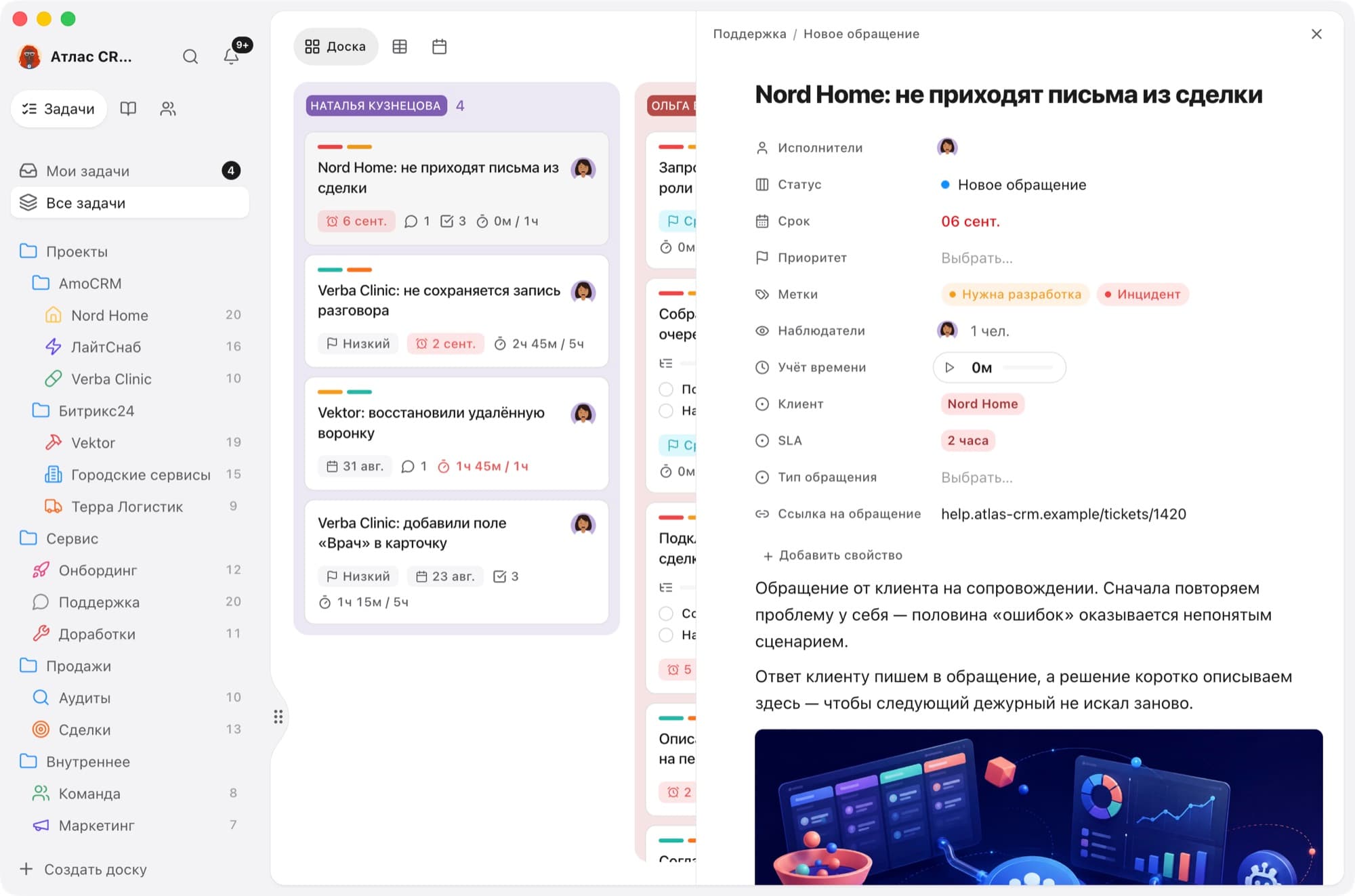 Окно задачи в Lovox. Поля, подзадачи, чек-лист, связи и комментарии в одном окне.